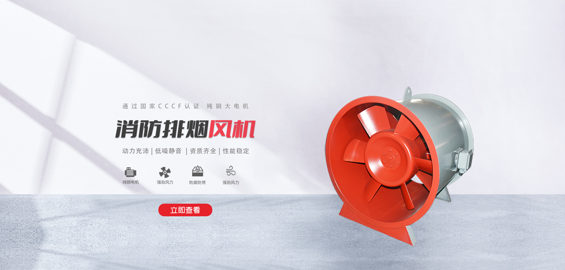 消防排煙風機,正壓送風口,排煙防火閥,不銹鋼風口,空調(diào)機組,德州正諾通風設備有限公司,正諾,正諾眾遠